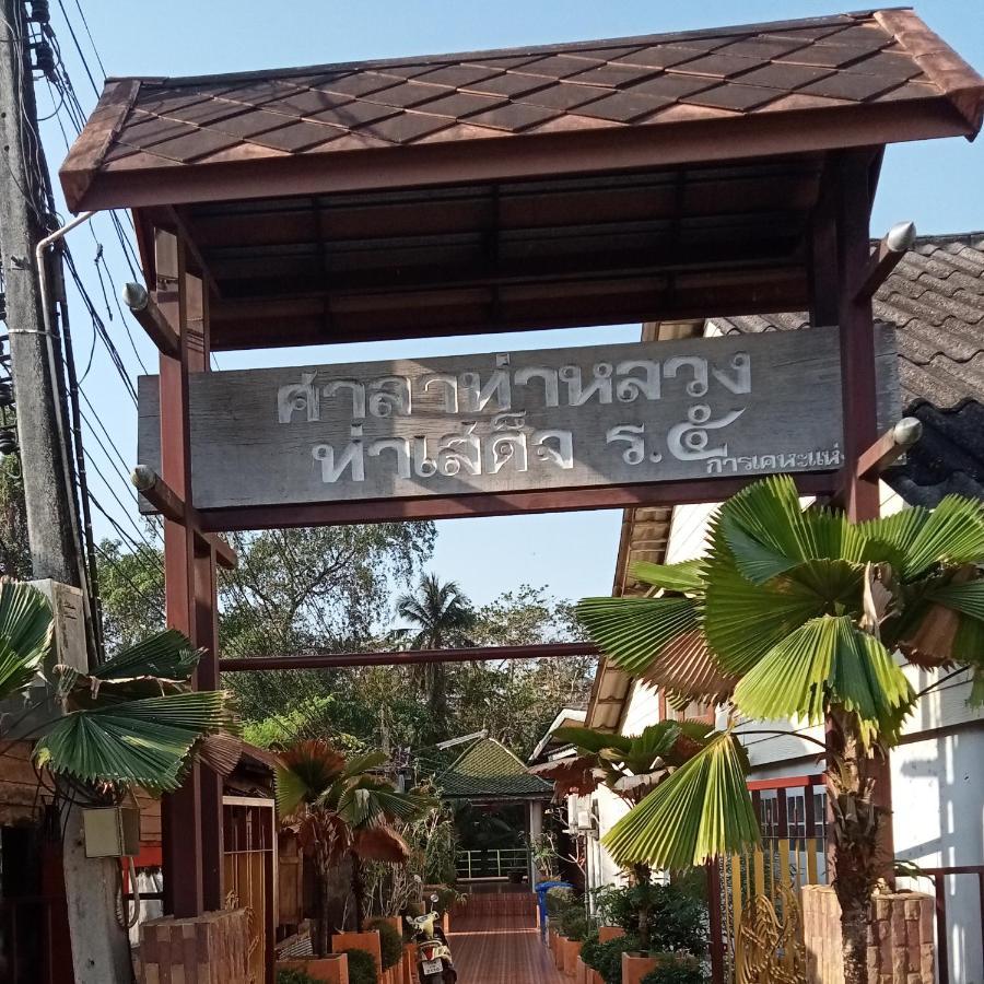 Np Guesthouse Trat Exterior foto